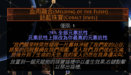 流放之路S19赛季召唤赦罪BD怎么配装