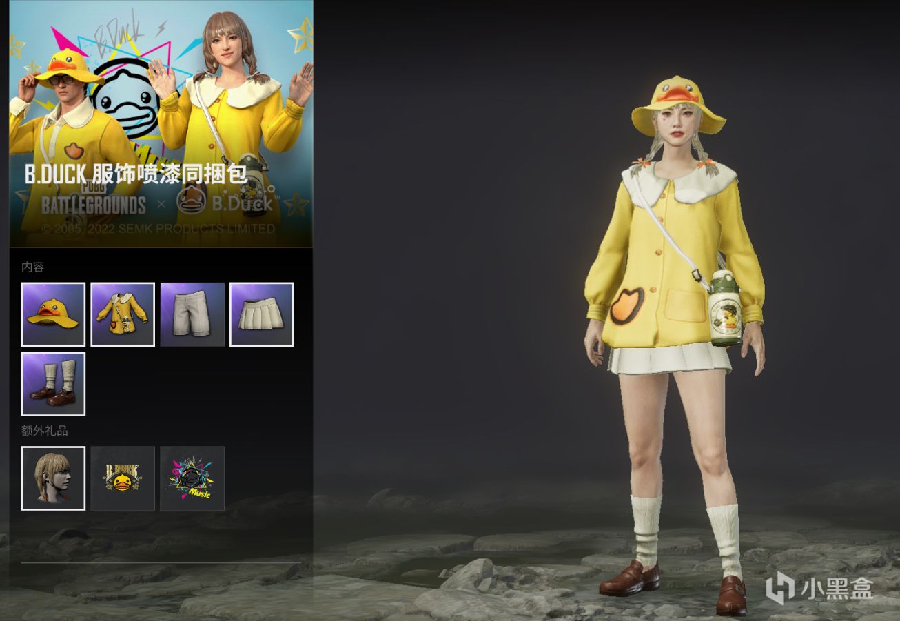 绝地求生B.DUCK联名系列皮肤怎么样