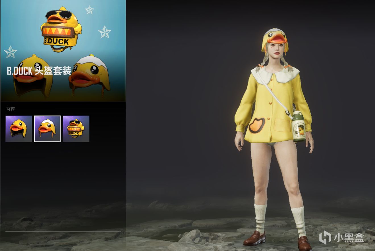 绝地求生B.DUCK联名系列皮肤怎么样