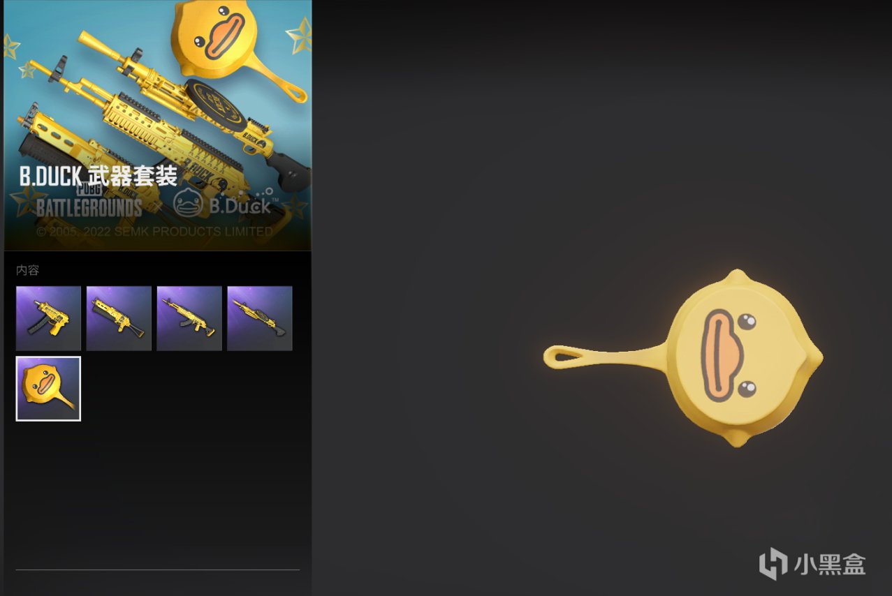 绝地求生B.DUCK联名系列皮肤怎么样