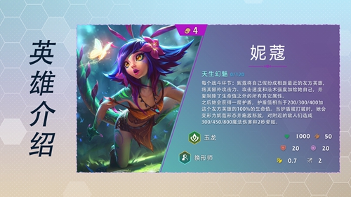 云顶之弈s7四费卡有哪些