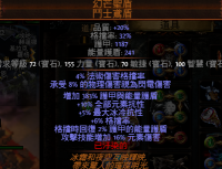 流放之路S19赛季爆炸陷阱BD怎么配装