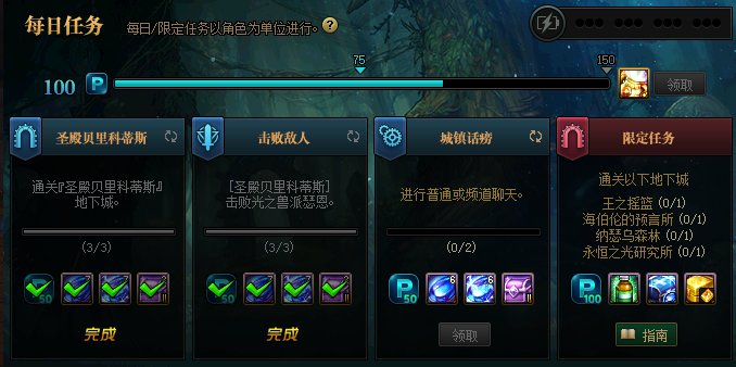 DNF110级成就系统改版介绍