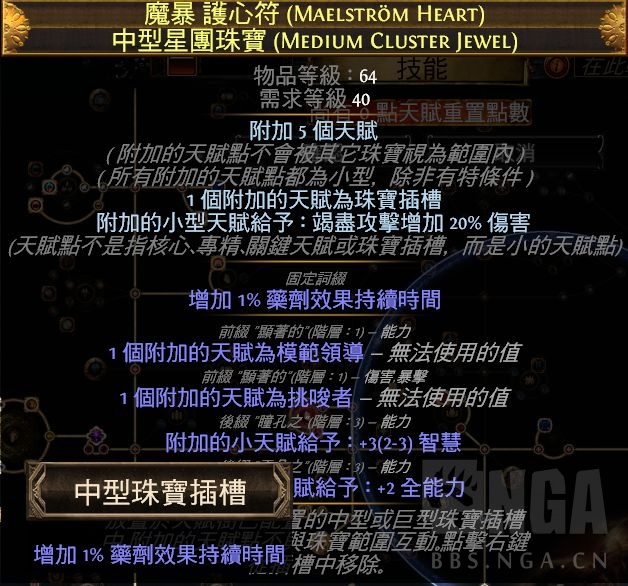 流放之路s19版本之子