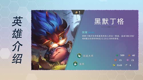 云顶之弈s7英雄全览图