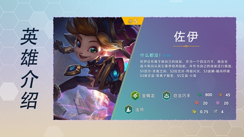 云顶之弈s7英雄全览图