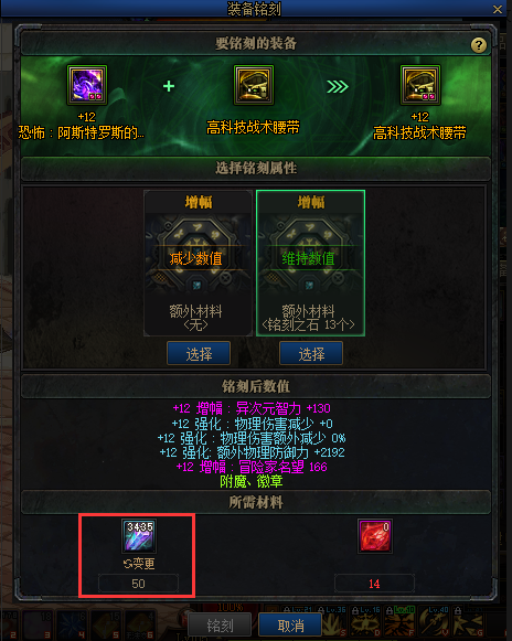 DNF110级上线需要准备什么