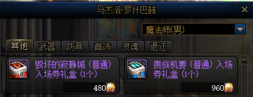 DNF110级上线需要准备什么