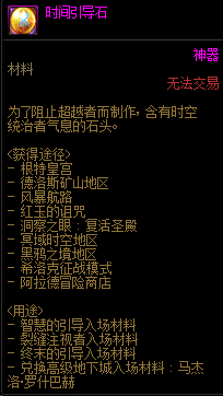 DNF110级上线需要准备什么