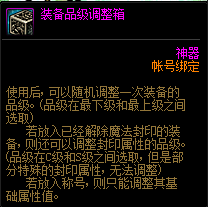 DNF110级上线需要准备什么