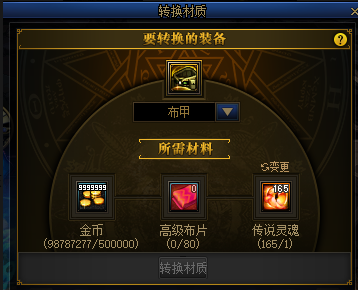 DNF110级上线需要准备什么