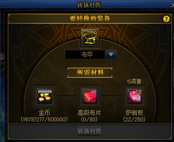 DNF110级上线需要准备什么