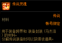 DNF110级上线需要准备什么