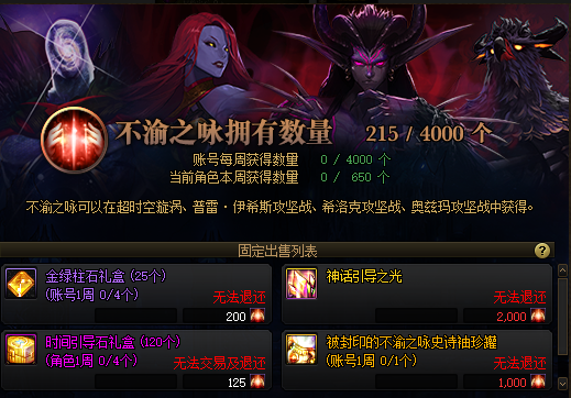 DNF110级上线需要准备什么