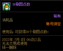 DNF110级上线需要准备什么