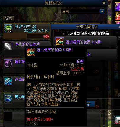 DNF110级上线需要准备什么