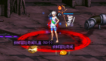 DNF冒险之路新鲜开启奖励