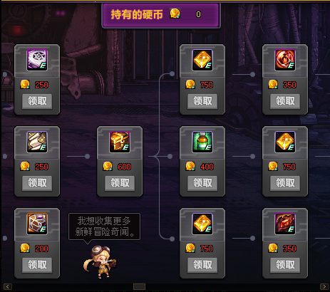 DNF冒险之路新鲜开启奖励