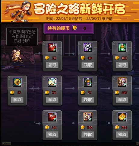 DNF冒险之路新鲜开启奖励