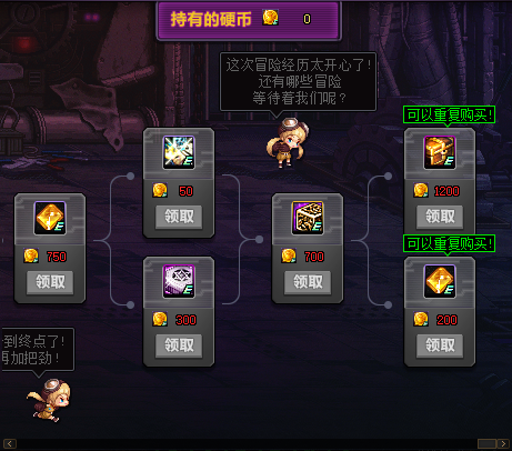 DNF冒险之路新鲜开启奖励