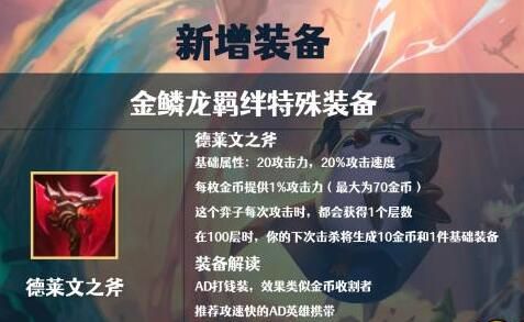 云顶之弈直接伤害类装备有哪些