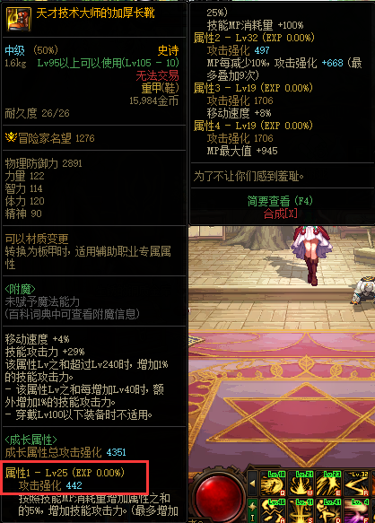 DNF110级装备喂养机制详解