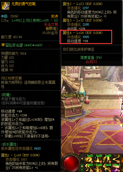 DNF110级装备喂养机制详解