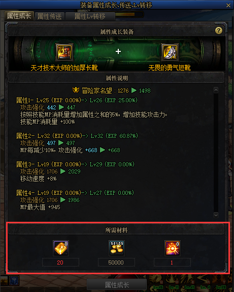 DNF110级装备喂养机制详解