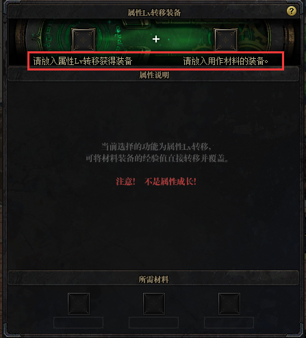 DNF110级装备喂养机制详解