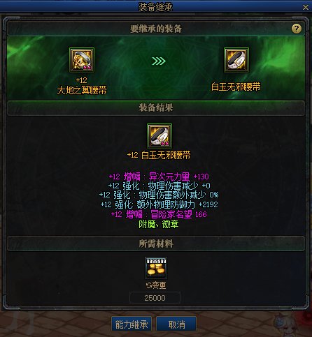 DNF110级养成攻略