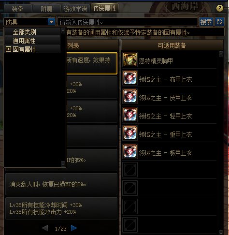 DNF110级养成攻略