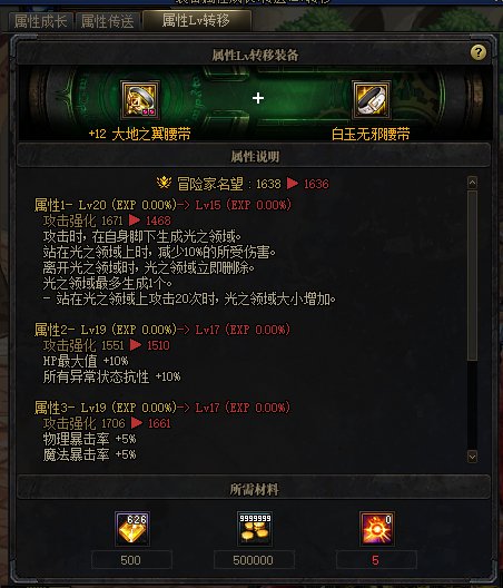 DNF110级养成攻略