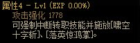 DNF110级剑帝武器怎么选