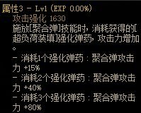 DNF110级男弹药武器怎么选