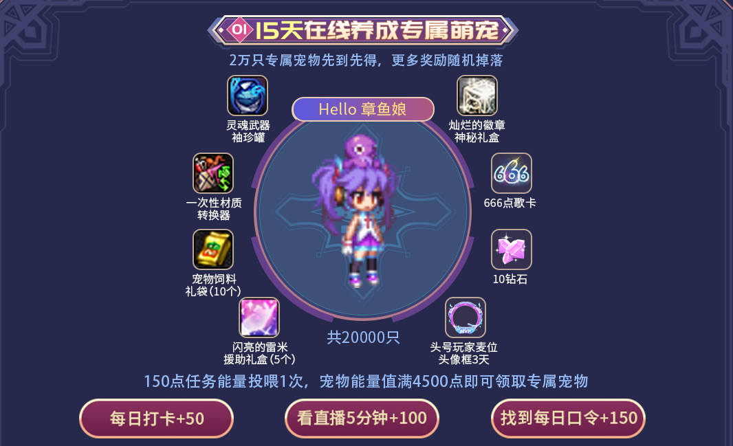 dnfhello章鱼娘宠物怎么获得