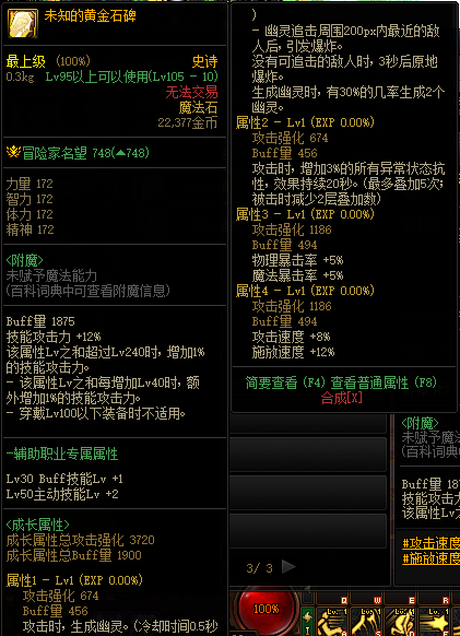 DNF2022韩服夏季发布会内容介绍