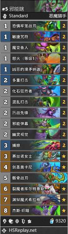 《炉石传说》探寻沉没之城邪能瞎卡组搭配推荐