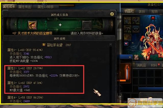 dnf110装备词条满级多少