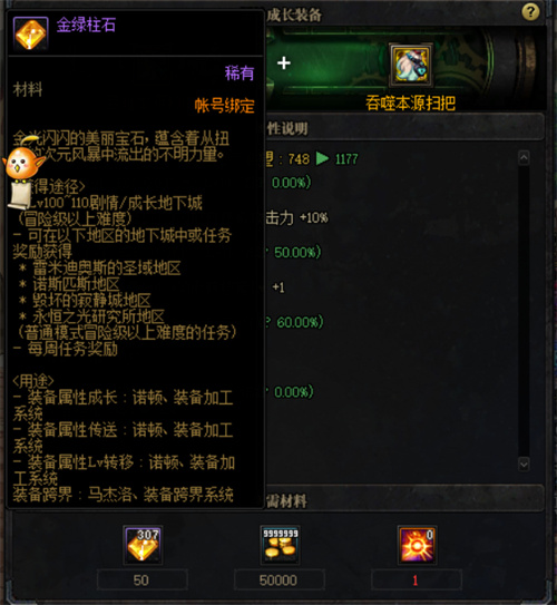 dnf105级史诗在哪里喂养