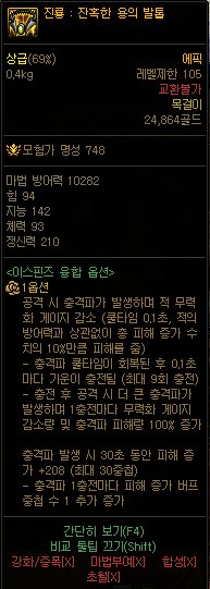 DNF伊斯群岛金龙套装属性一览