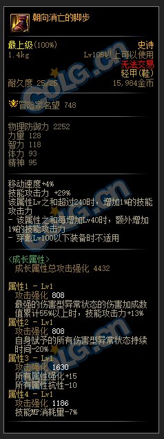 DNF伊斯群岛新增史诗属性一览