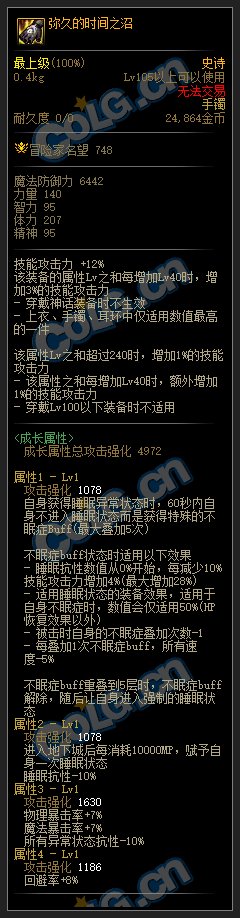 DNF伊斯群岛新增史诗属性一览