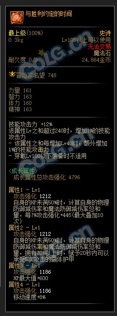 DNF伊斯群岛新增史诗属性一览