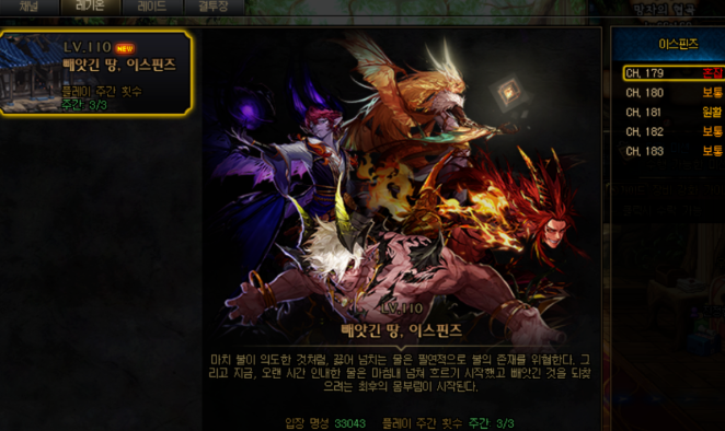 dnf伊斯群岛名望要多少