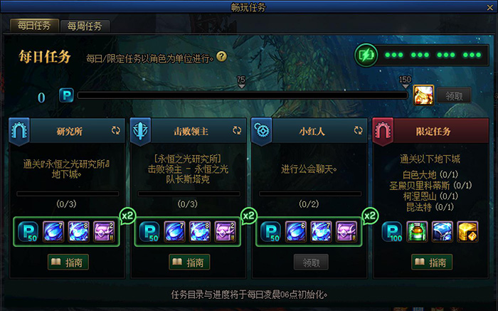 dnf110每日任务八个白图