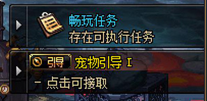 dnf110每日任务在哪