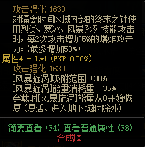 DNF缔造者110武器属性