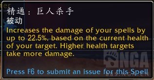 魔兽世界10.0唤魔师湮灭专精技能效果演示