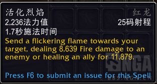 魔兽世界10.0唤魔师湮灭专精技能效果演示