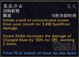魔兽世界10.0唤魔师湮灭专精技能效果演示